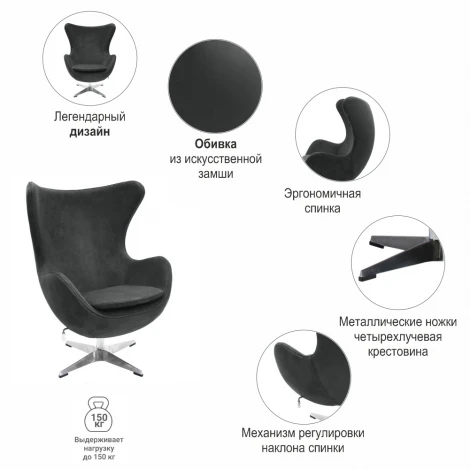 Кресло EGG CHAIR латте
