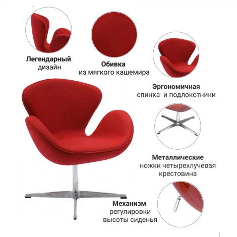 Кресло SWAN CHAIR оранжевый