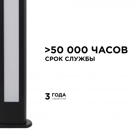 Наземный уличный светильник светодиодный 12Вт 840лм 3000К Apeyron 31-11