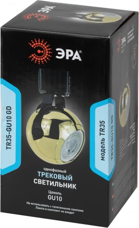 Трековый светильник ЭРА TR35-GU10 GD (220V, шар)