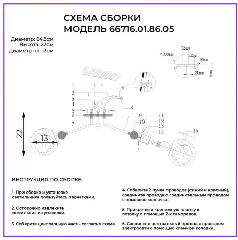 Потолочная люстра Wedo Light Narva 66716.01.86.05