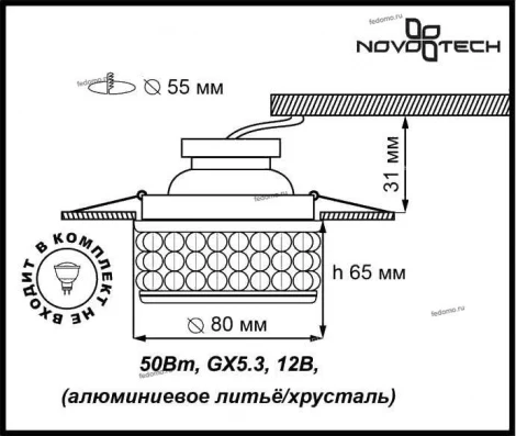 Встраиваемый точечный светильник Novotech Bob 370153