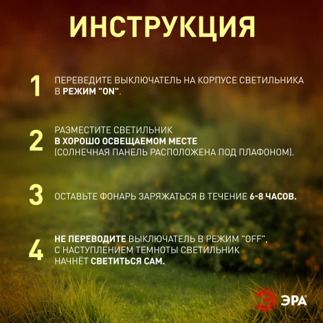 Грунтовый светильник светодиодный на солнечных батареях ЭРА ERASF23-28