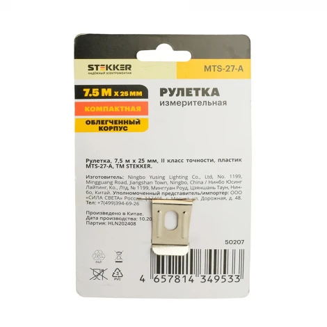 Рулетка 7,5 м х 25 мм Stekker 50207