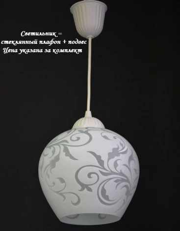 Подвесной светильник Мелодия Света PS1N 000014919