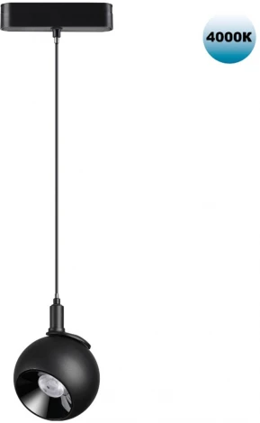 Трековый светильник для низковольтного шинопровода Novotech Smal 359098 SHINO IP20 LED 4000K 12W 48V 960Лм (шар)