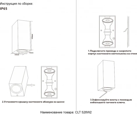 Архитектурная подсветка Crystal Lux CLT 528W2 BL (220V, подсвечник, свеча, IP65)