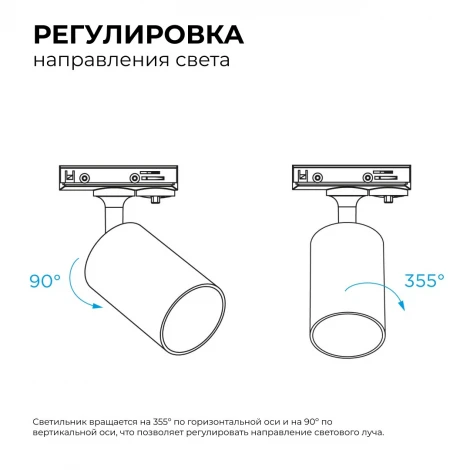 Трековый светильник однофазный под лампу 220V GU10 max 35Вт 220V черный, алюминий, с адаптером Apeyron 16-78