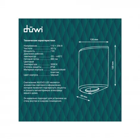 Архитектурная подсветка светодиодная duwi 24286 4
