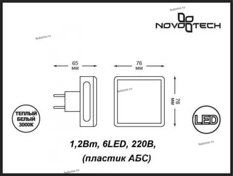Ночник Novotech Night Light 357319