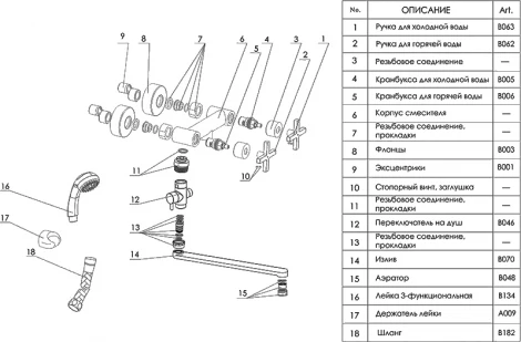 Смеситель Wasserkraft Weser 7802L универсальный