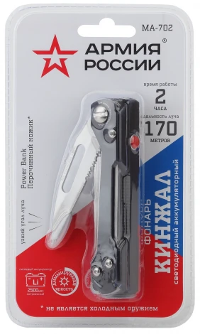 Ручной фонарь Армия России MA-702
