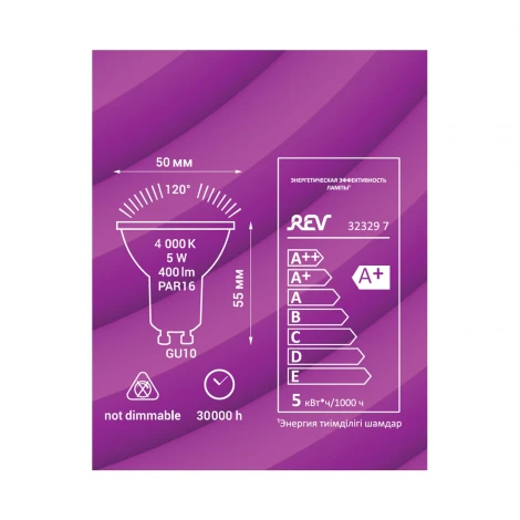 Лампочка светодиодная REV 32329 7