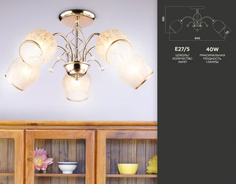 Потолочная люстра на штанге Ambrella Traditional TR3189 (220V, шарики)