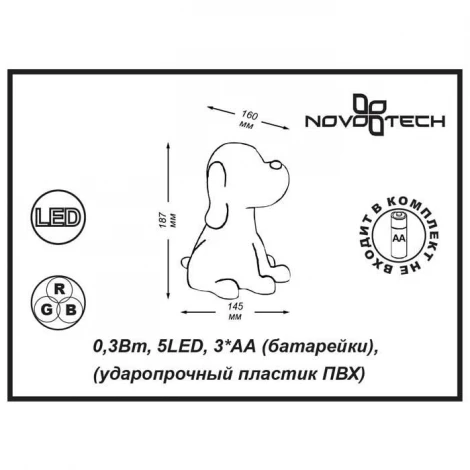 Ночник Novotech Night Light 357337