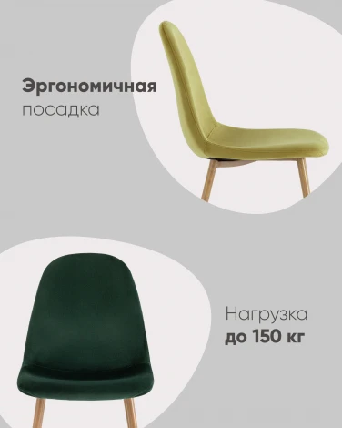 Стул Stool Group Валенсия SN велюр темно-зеленый арт.УТ000039602