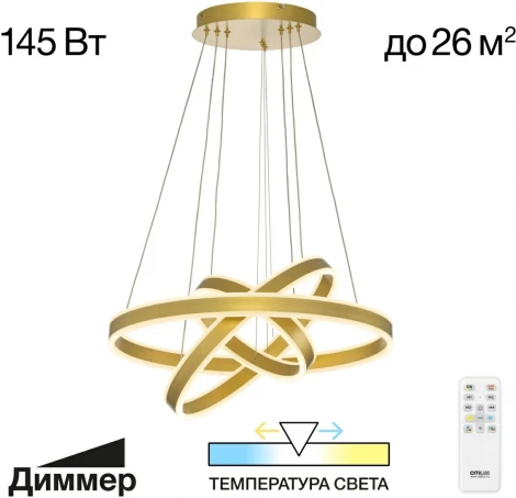 Подвесной светильник Citilux Дуэт CL719652 (регулировка яркости, LED, 220V, пульт управления, на тросе)