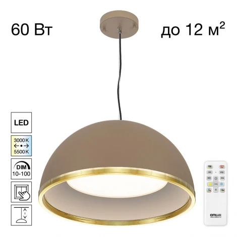 Подвесной светильник светодиодный Citilux Floom CL736252 Бежевый+Золото