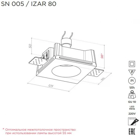 Встраиваемый точечный светильник под гипсокартон Stellanova SN 005 (220V)