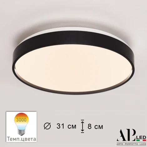 Потолочный светильник круглый светодиодный APL LED Toscana 3315.XM302-1-328/18W/3K Black (220V, круглые)