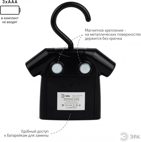 Ночник светодиодный с датчиком движения на батарейках ЭРА NLED-486-1W-MS-BK