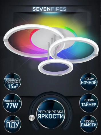 Потолочная люстра Seven Fires Sindi SF5054/4C-WT-CR-RGB
