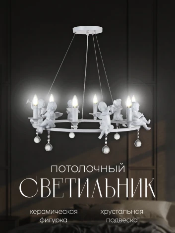 Подвесная люстра Мелодия Света PL1N 000023829