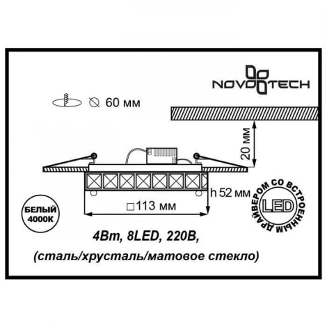 Встраиваемый точечный светильник Novotech Neviera 357150