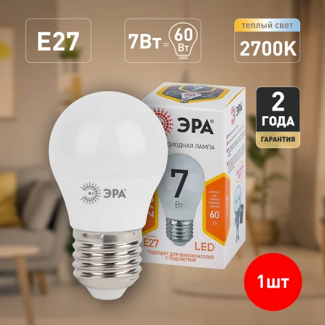 Лампочка светодиодная E27 7W ЭРА LED P45-7W-827-E27