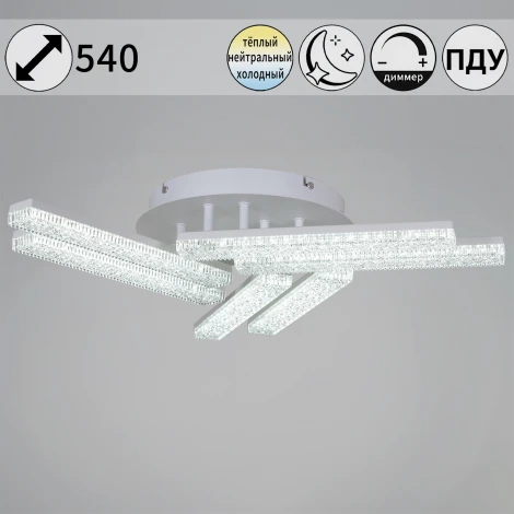 Потолочная люстра светодиодная на штанге с пультом регулировкой яркости и цветовой температуры Reluce 03446-3.3-06C WH (220V)