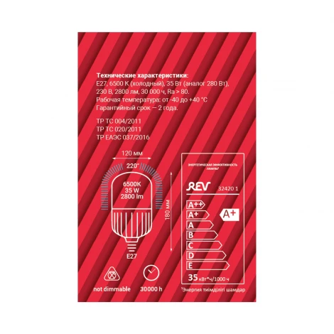 Лампочка светодиодная REV 32420 1