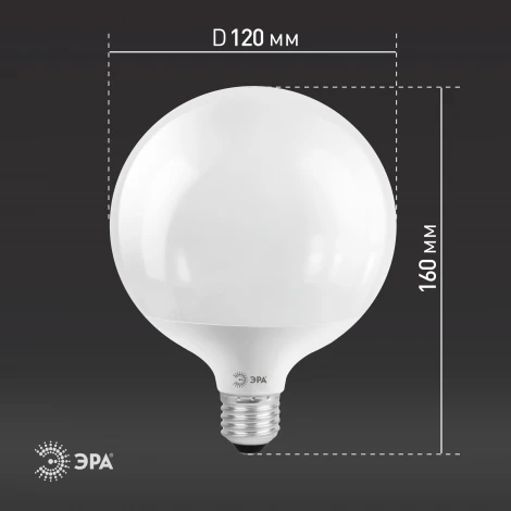 Лампочка светодиодная E27 20W ЭРА LED G120-20W-4000K-E27