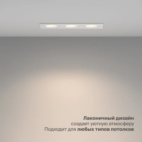 Встраиваемый светильник Nuvolt Fort LDL-044W