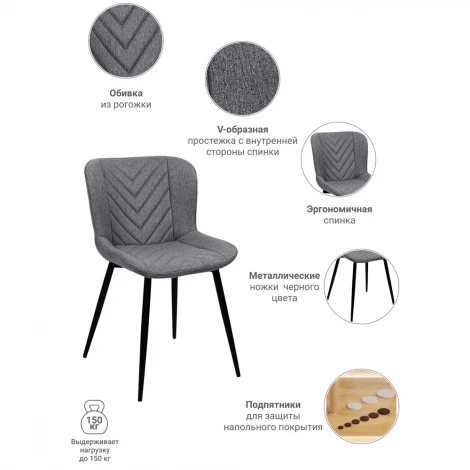 Стул Victory латте