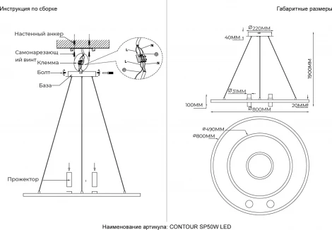 Подвесной светильник светодиодный со спотами Crystal Lux CONTOUR SP50W LED BLACK (220V, на тросе)