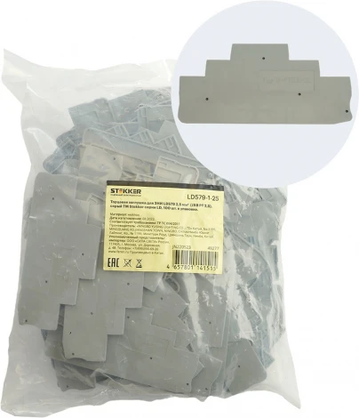 Торцевая заглушка для ЗНИ (серый) Stekker 49277