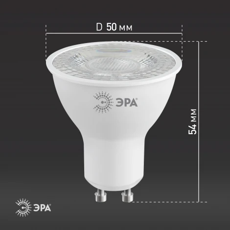 Лампочка светодиодная GU10 8W ЭРА LED Lense MR16-8W-860-GU10