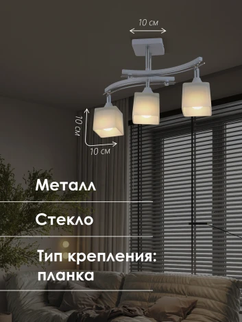 Потолочная люстра на штанге Мелодия Света SS1N 000024787