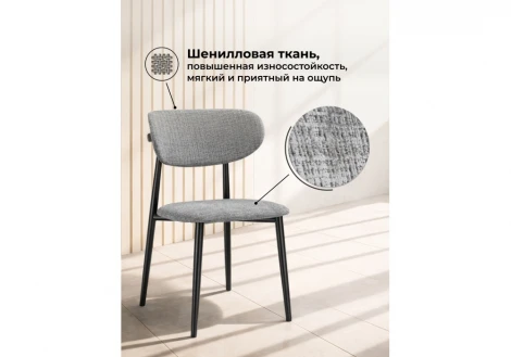 Стул на металлокаркасе Lisbon Woodville 15955