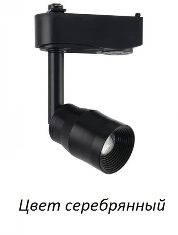 Трековый светильник Horoz 018-013-0007