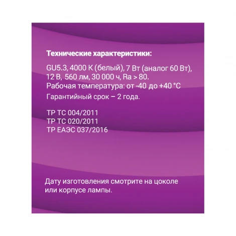 Лампочка светодиодная REV 32374 7