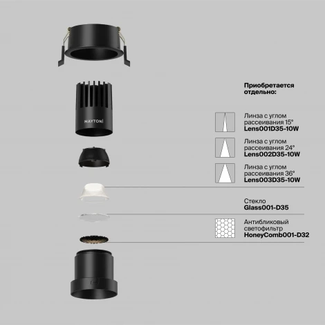 Встраиваемый светильник Maytoni Dip DL116-10W-4K-B (LED, 220V, круглые)