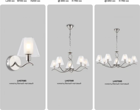 Подвесная люстра Ambrella High Light LH57083 (220V, на цепи)