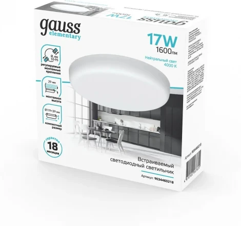 Встраиваемый светильник Gauss 9034460218 17W, 1600lm, 4000K, D119mm (LED, 220V, круглые)