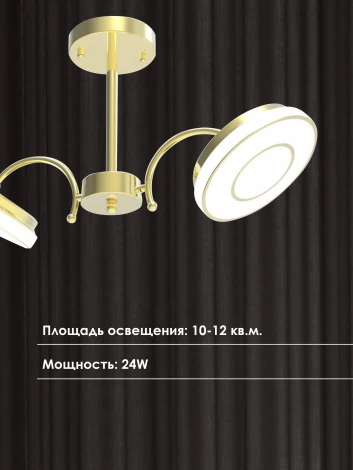 Потолочная люстра на штанге Мелодия Света SL1L 000020675