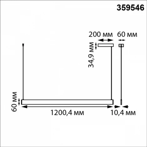 Подвесной линейный светильник Novotech Iter 359546 черный диммир. со сменой цв.темпер. (пульт ДУ/прилож. Smart Life) LED 12/24W 220V 3000-5700К (регулировка яркости, умный дом - Алиса, Tuya Smart, Smart Life, на тросе)