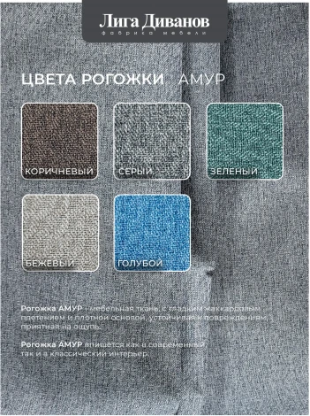 Диван угловой Лига-048 НПБ Лига Диванов (Рогожка) арт.128266