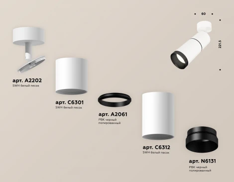 Спот Ambrella Techno Spot XM6312011 (220V, круглые)