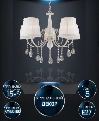 Подвесная люстра Wedo Light Eileen WD3516/5H-WG-WT