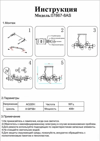 Подвесной светильник Kink Light Аста 07867-8AS,33 (220V, на тросе, цветы, шарики)